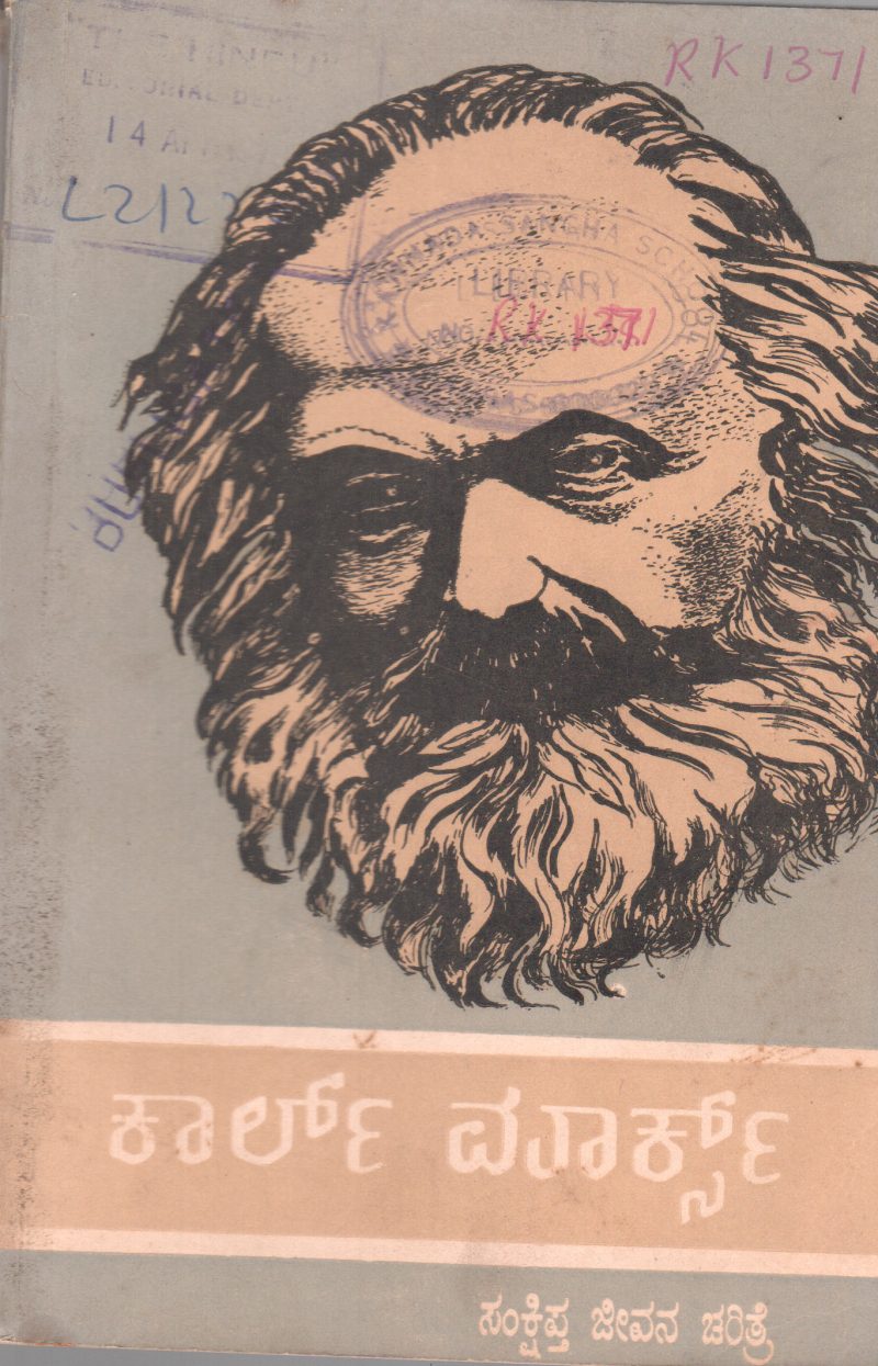 KARL MARX BY E.STEPANOVE