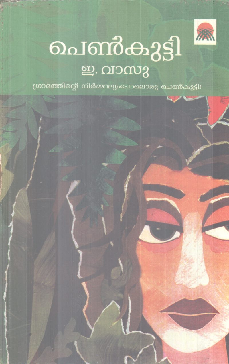 PENKUTTY BY E. VASU