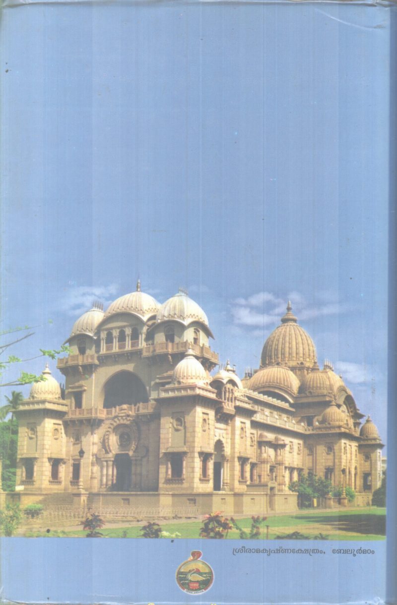 VIVEKANNDHA SAHITHYA SARVASWAM BY GROUP OF EDITORS - Image 2