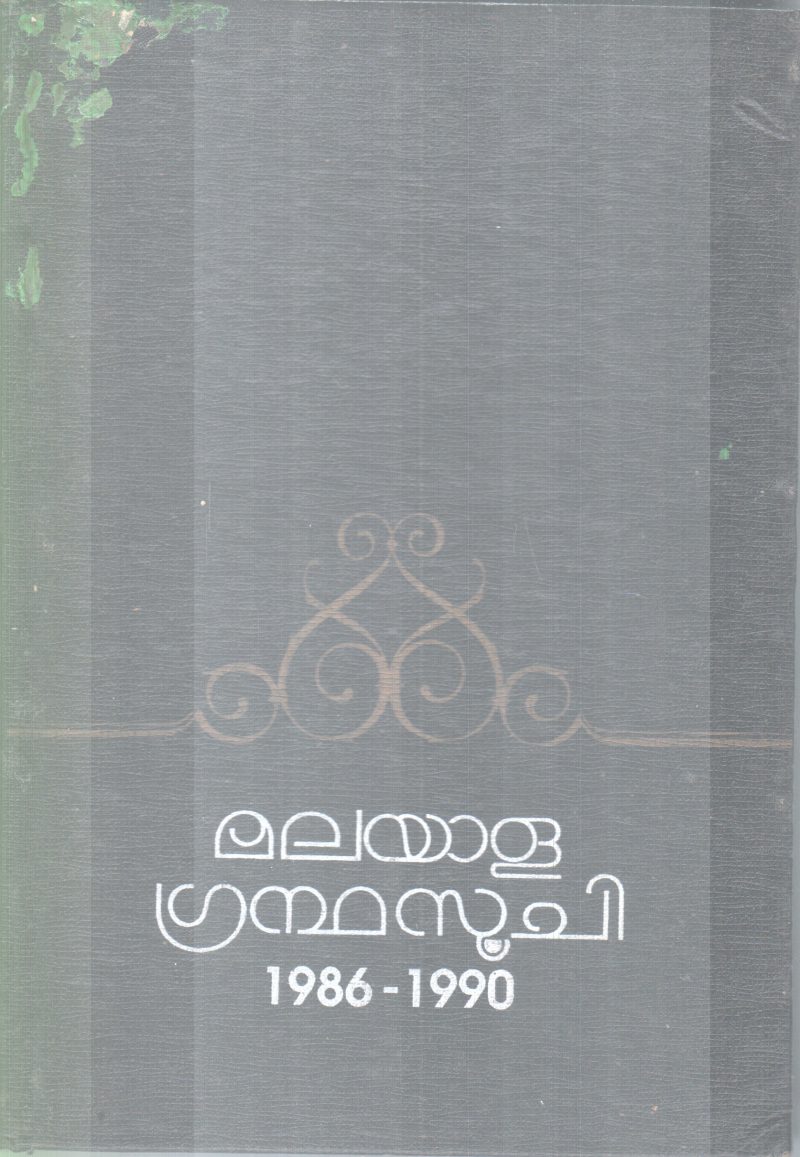 MALAYALA GRANDHASOOJI BY GROUP OF EDITORS
