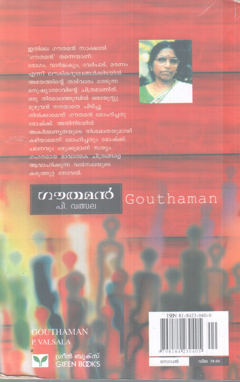 GOUTHAMAN BY P VALSALA - Image 2