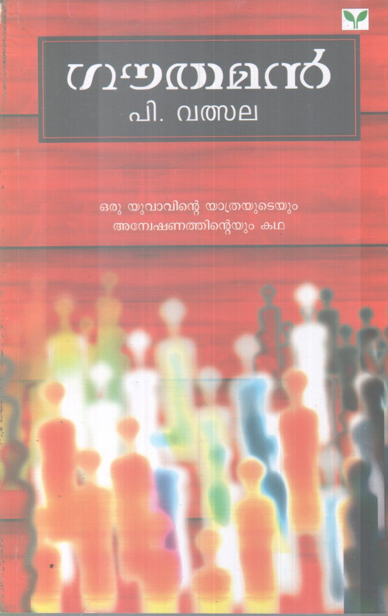 GOUTHAMAN BY P VALSALA