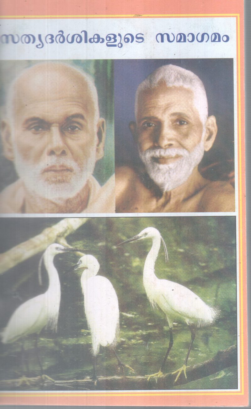 SATHYADARSHIKALUDE SAMAGAMAM BY GROUP OF EDITORS - Image 2