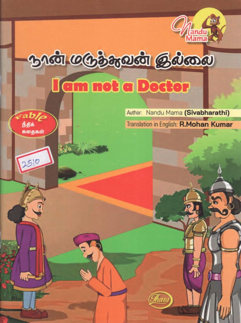 I AM NOT A DOCTOR BY NANDU MAMA