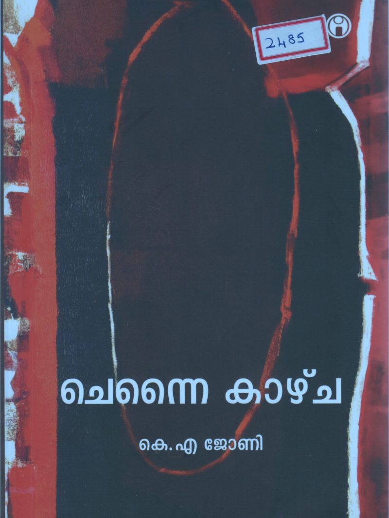 CHENNE KALZHCHA BY K A JOHNNY