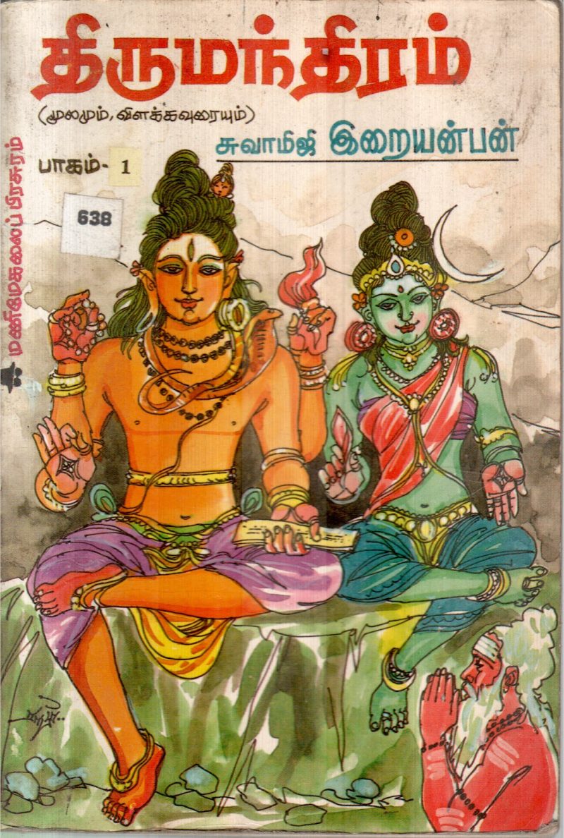 THIRUMANTHIRAM 3 BY MANIMEGALI