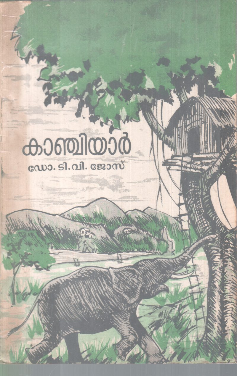 KANJIYAAR BY DR. T.V JOSE
