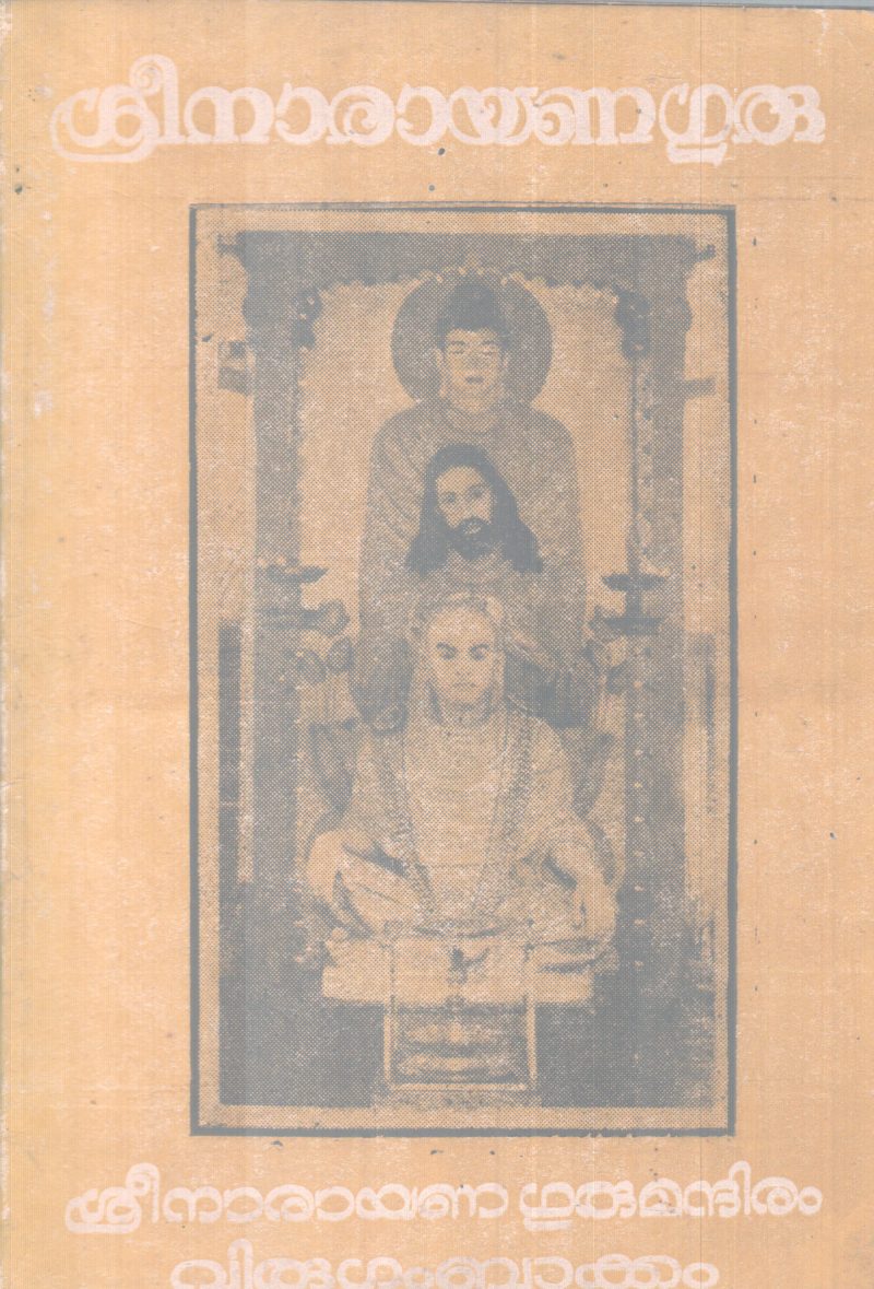 SREENARAYANAGURU BY GROUP OF EDITORS