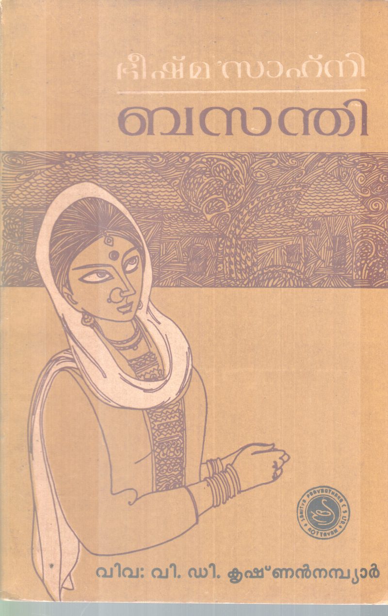 BASANTI BY BISHAM SAHNI