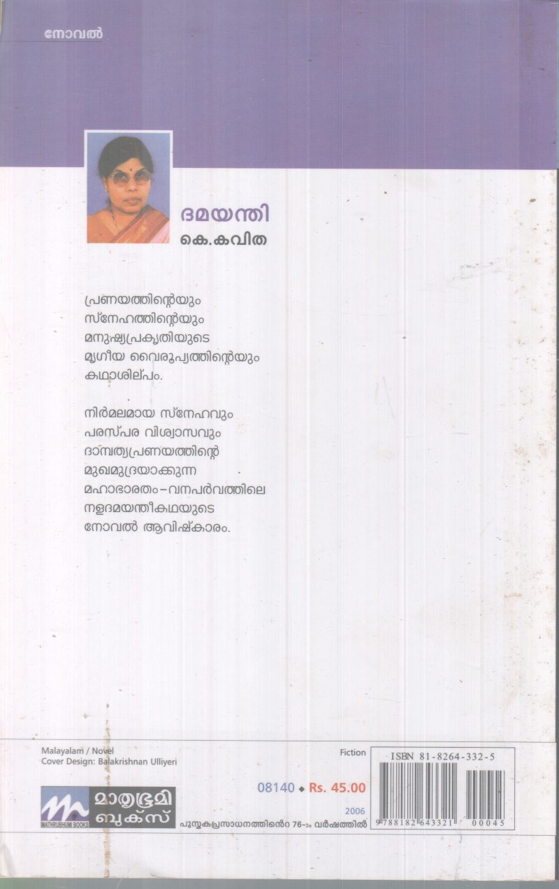 DAMAYANTI BY K. KAVITHA - Image 2