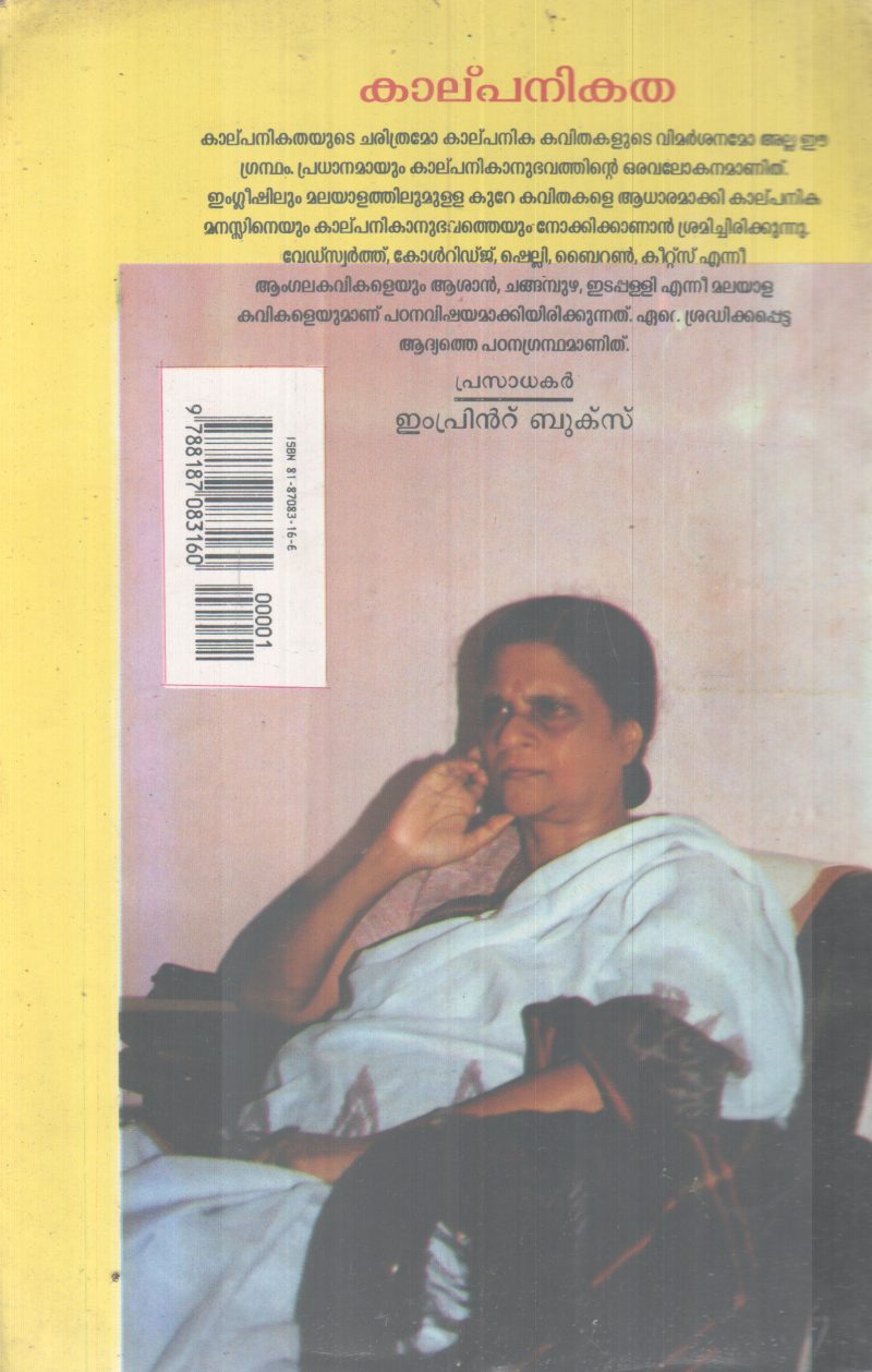 KAALPPANIKALTHA BY PRO. B HRIDHAYAKUMARI - Image 2