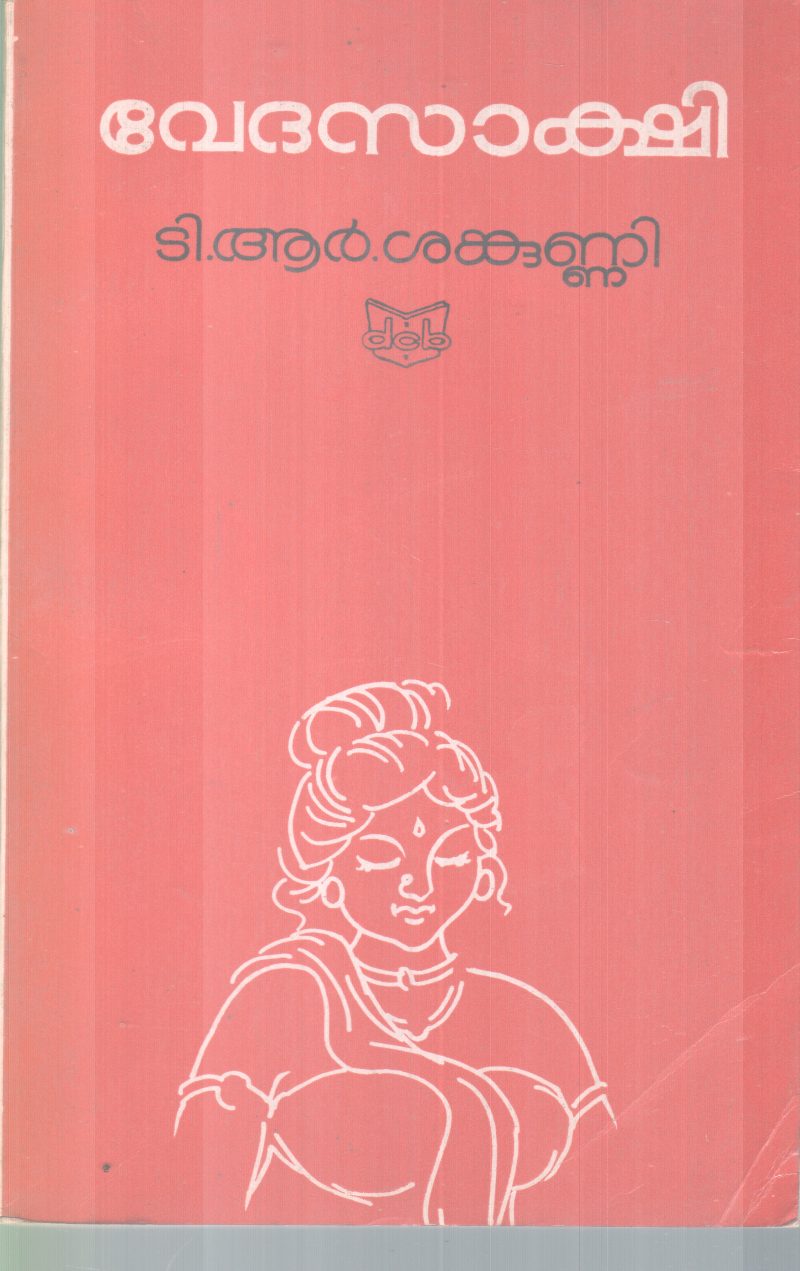 VEDHASAAKSHI BY T.R SANKUNNI