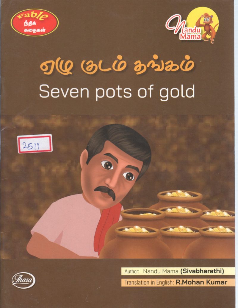 SEVEN POT OF GOLD BY NANDU MAMA