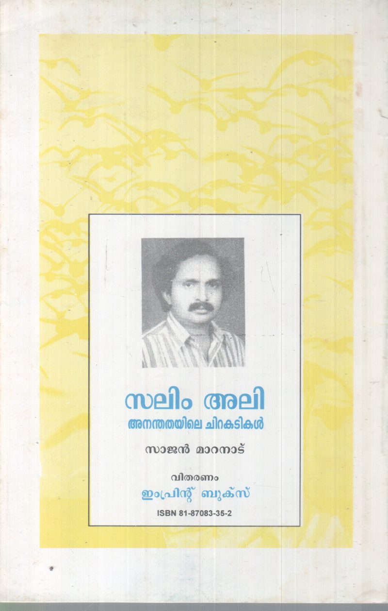 ANANTHATHAYILE CHIRAKADIKAL BY SALIM ALI - Image 2