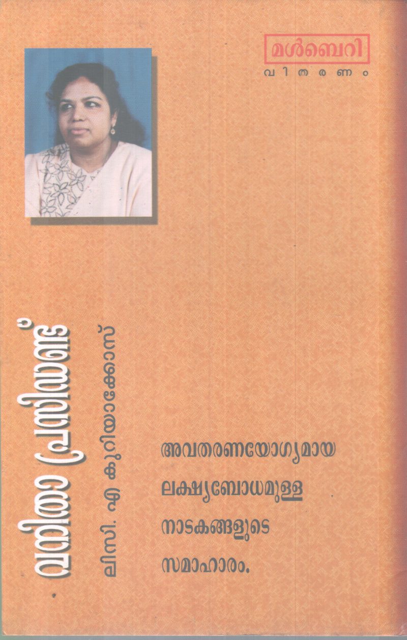 VANITHA PRESIDENT BY LISY .A KURIAKOSE - Image 2