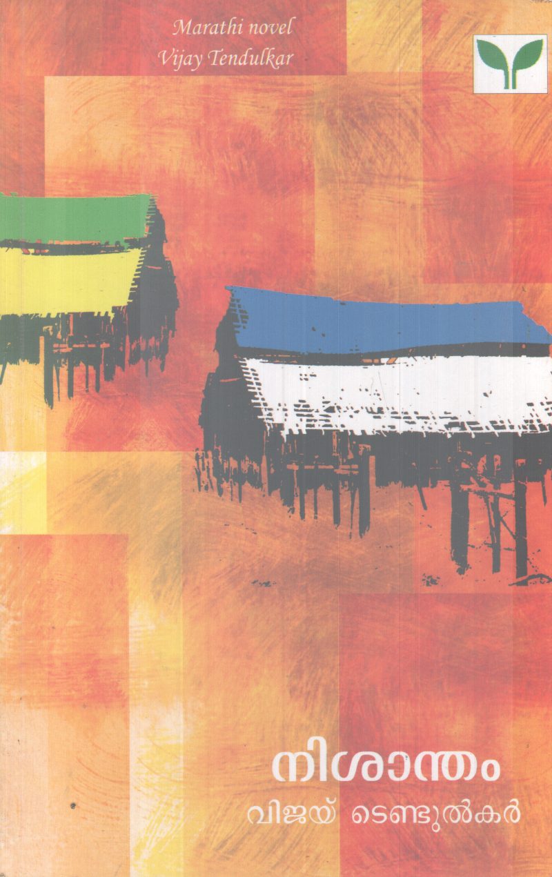 NISHANDHAM BY VIJAY TENDULKAR