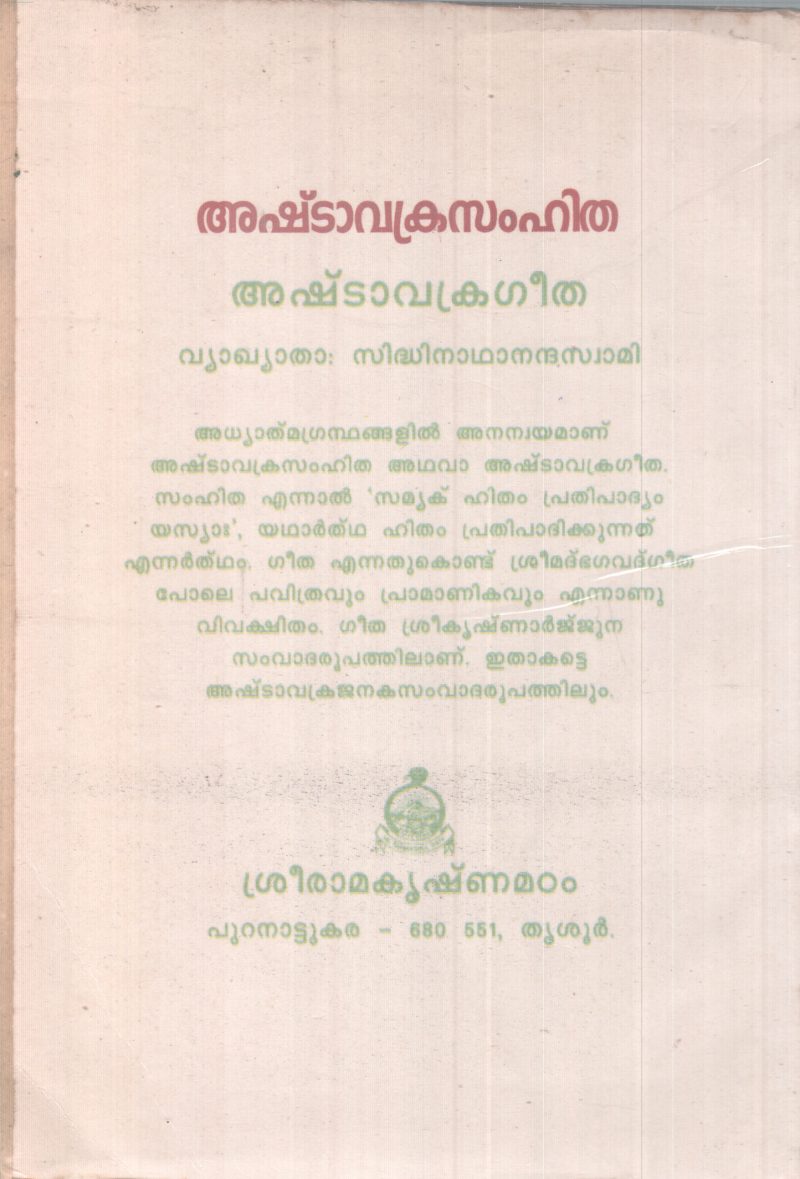 ASHTAVAKRASAMHITHA BY SWAMI NITHYASWARUPANANDHA - Image 2