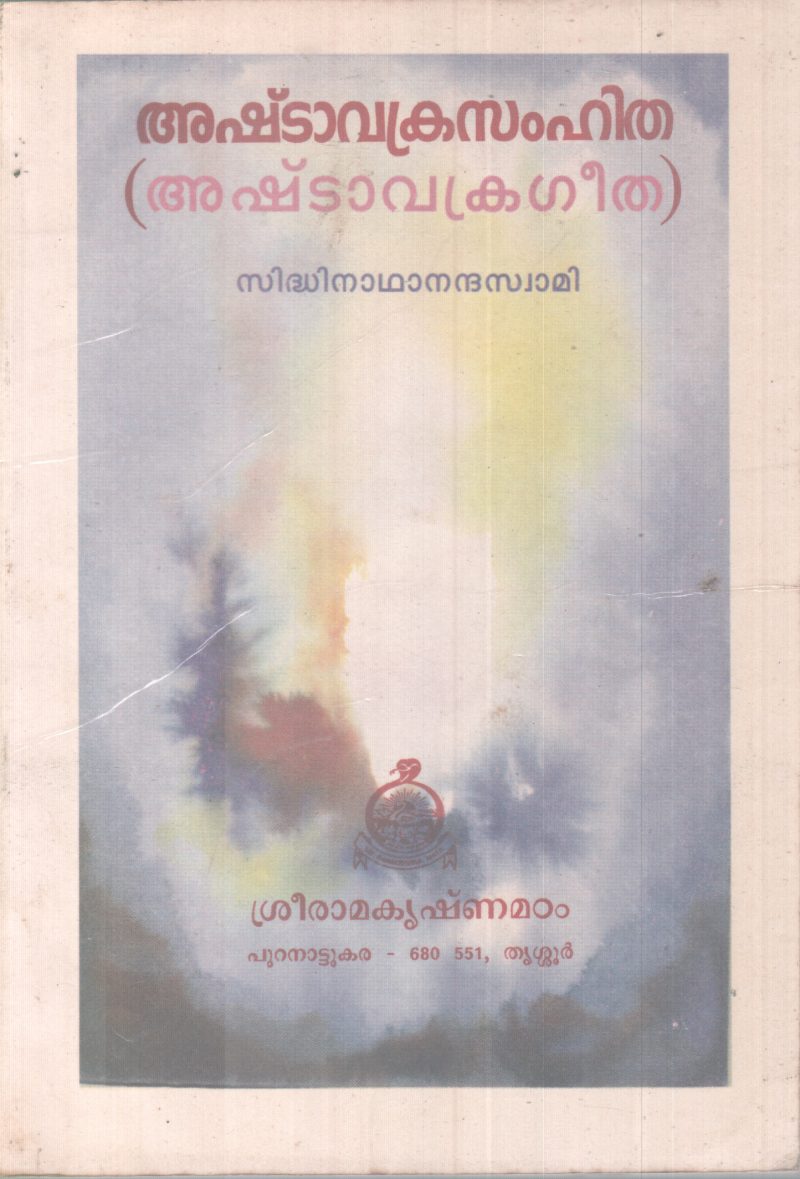 ASHTAVAKRASAMHITHA BY SWAMI NITHYASWARUPANANDHA