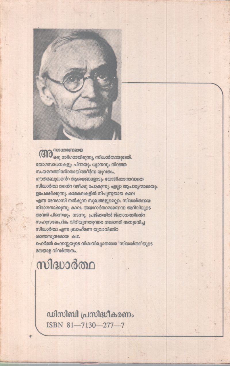 SIDHARTHA BY HERMMAN HESSE - Image 2
