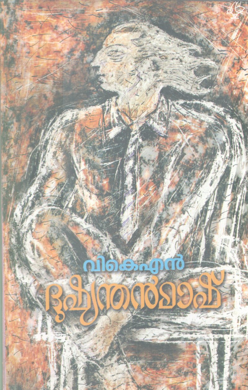 DUSHYANDHAN MASH BY V.K.N