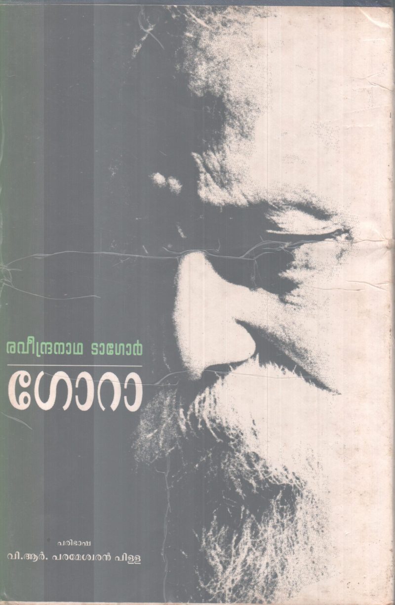 GORA BY RAVEENDRANATH TAGORE