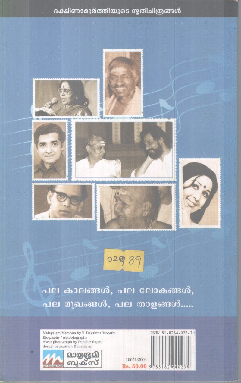 SANGEETHA RAJANKANATHIL BY GROUP OF EDITORS - Image 2