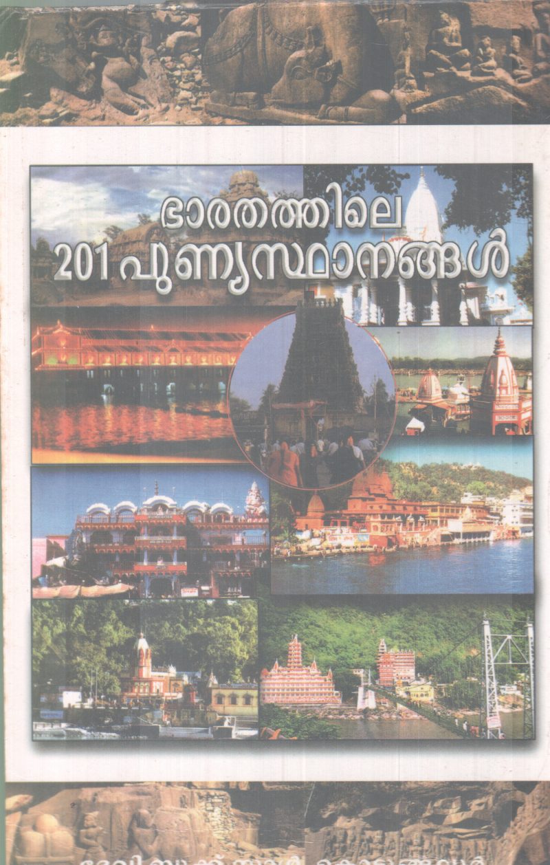 BHARATHATHILE 201 PUNYASTHANANGAL BY GROUP OF EDITORS - Image 2