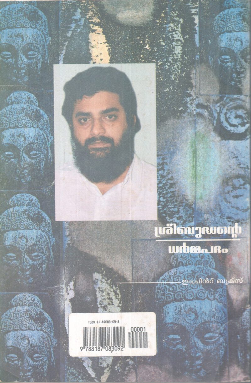 DARMMAPADAM BY SREEBUDDHAN - Image 2