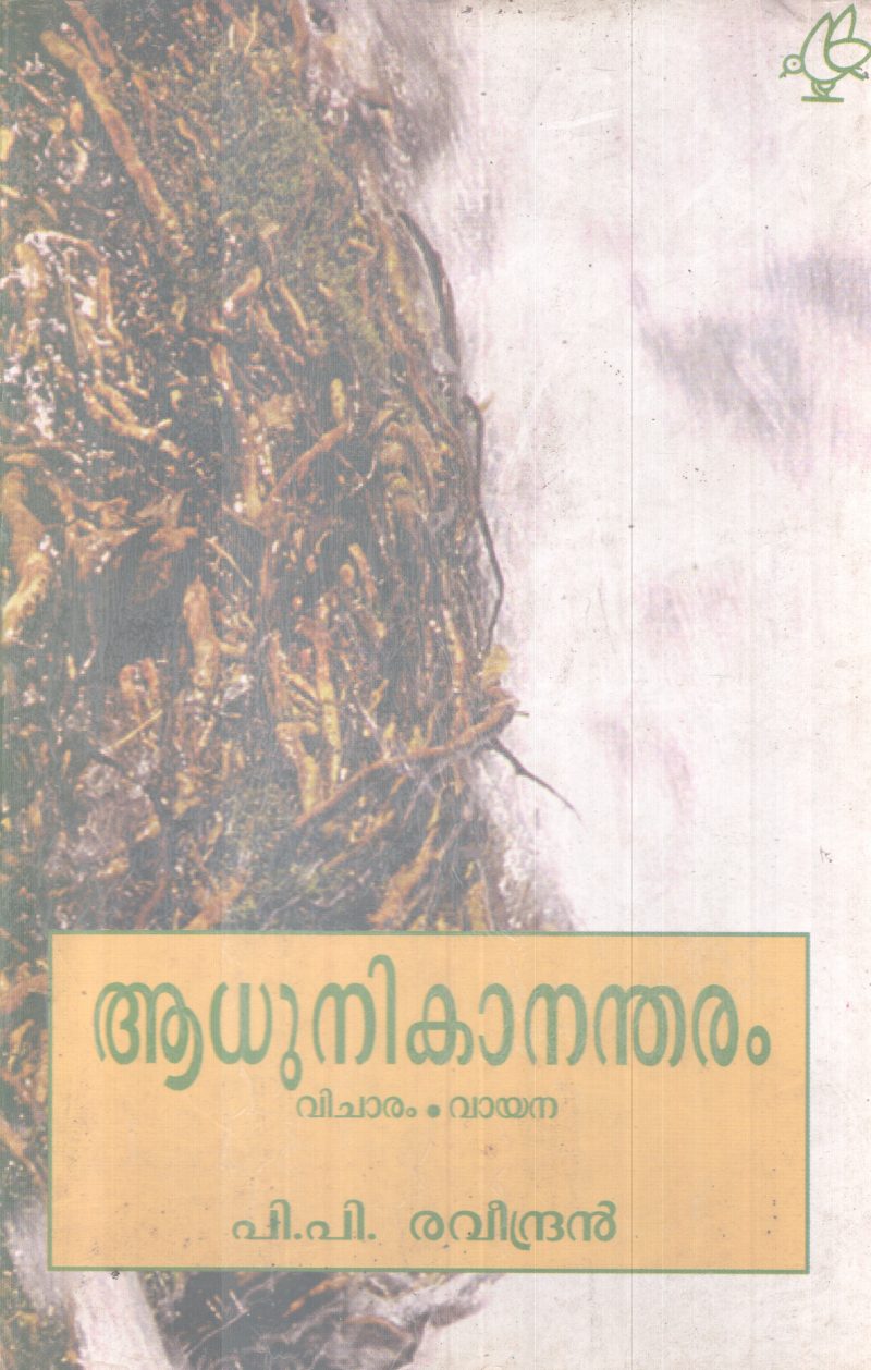 AADHUNIKAANANDARAM BY P.P RAVEENDRAN