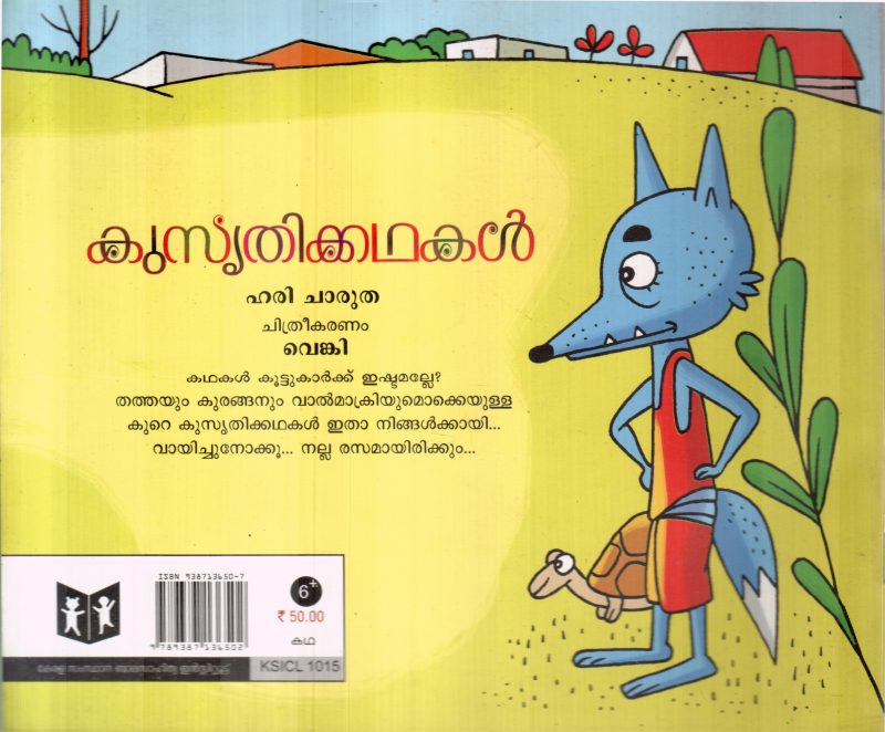 KUSRUTHIKKATHAKAL BY HARI CHARUTHA - Image 2