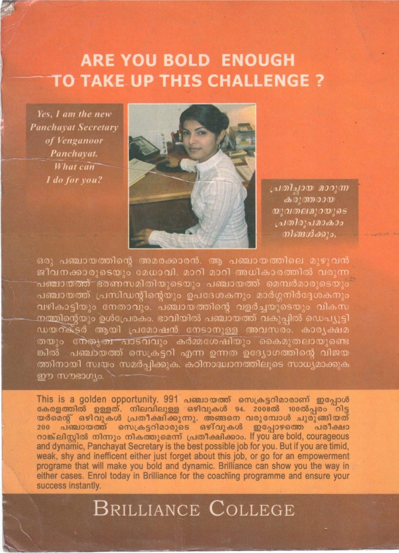 PANCHAYAT SECRETARY - Image 2