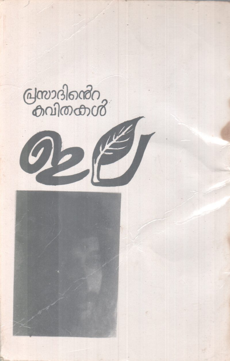 ELA BY PRASAD - Image 2