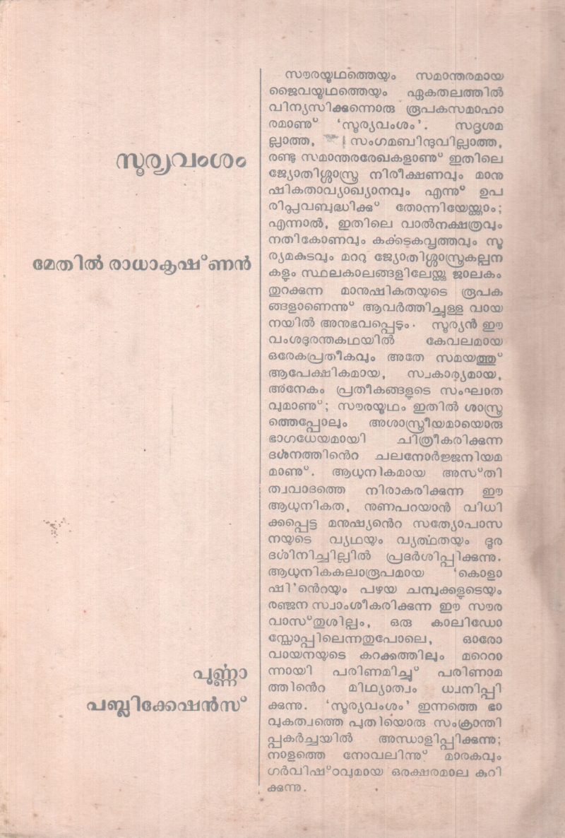 SOORYAVAMSAM BY METHIL RADHAKRISHANAN - Image 2