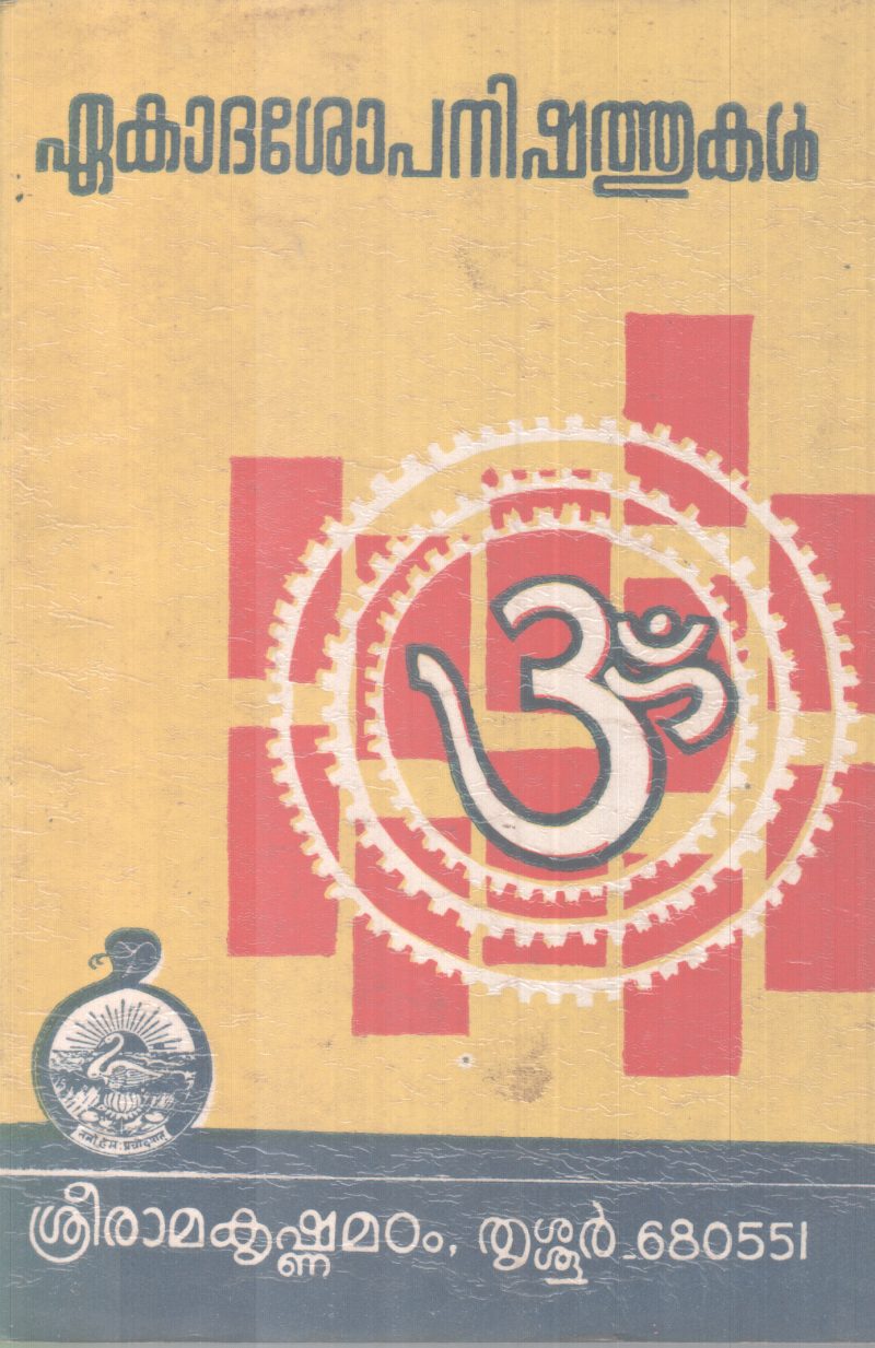 EKADADOPANISHATHUKAL BY GROUP OF EDITORS
