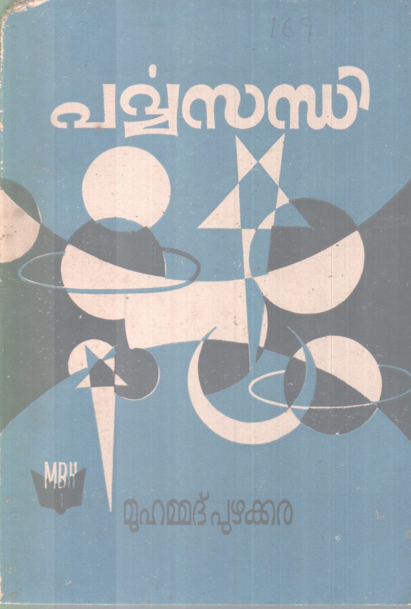PARVVASANDHI BY MUHAMMAD PUZHAKKARA