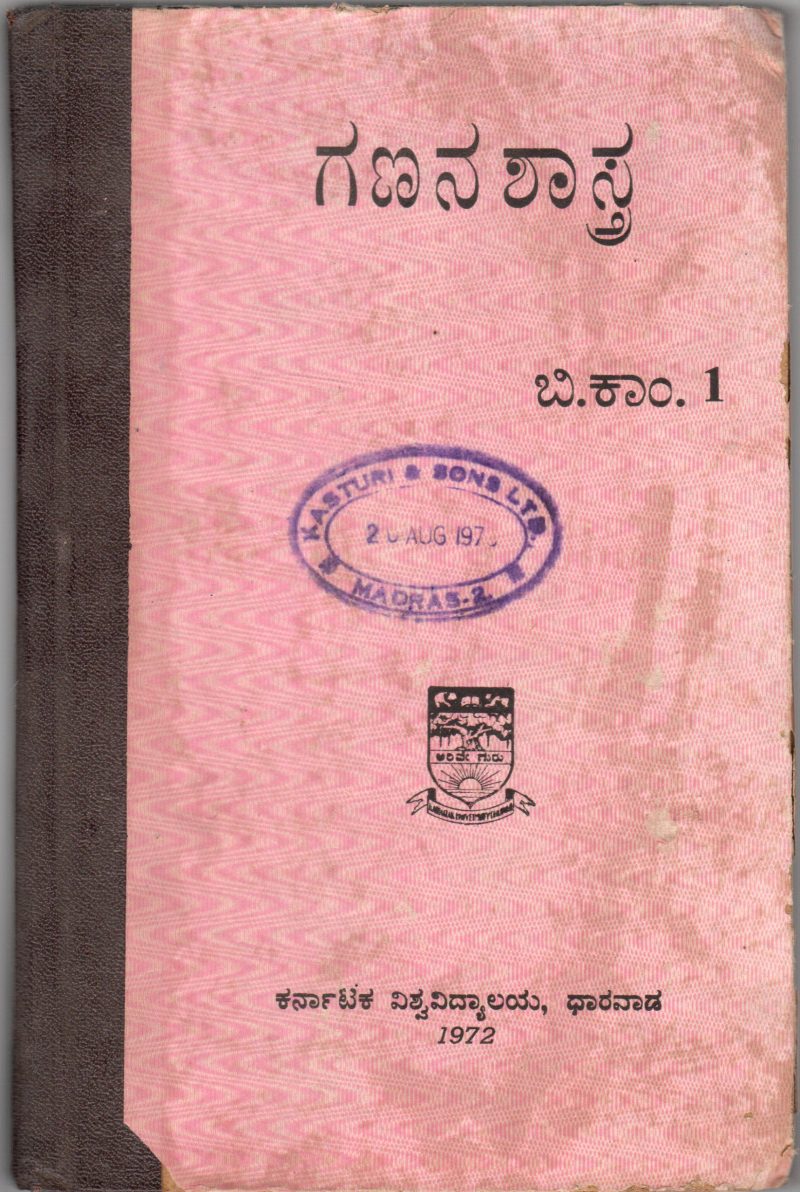 GANHANA SHASTRA B.COM. 1 BY DR.C.C.PATTANSETTI