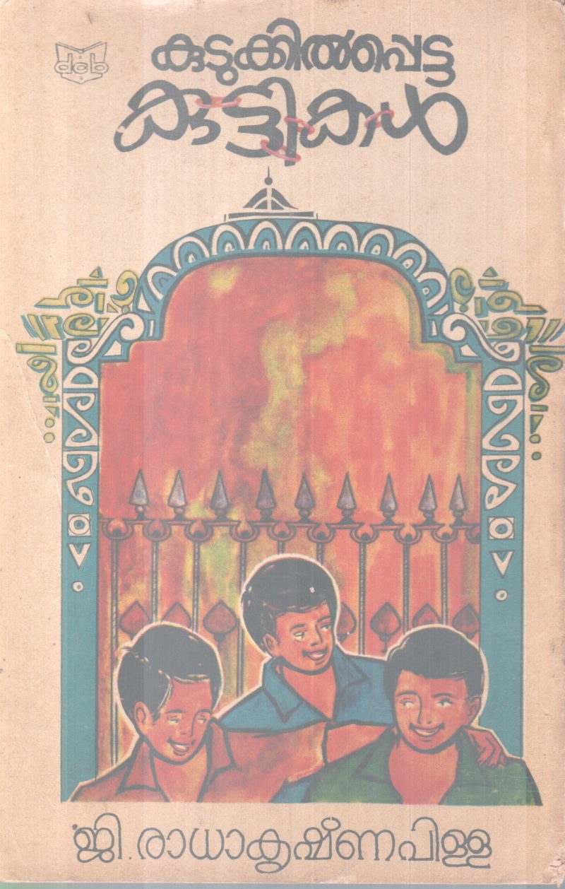 KUDUKKIL PETTA KUTTIKAL BY G. RADAKRISHNAPILLAI - Image 2