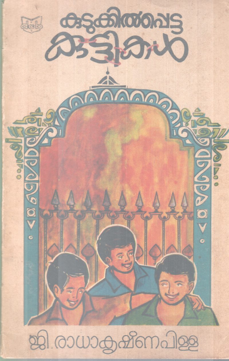 KUDUKKIL PETTA KUTTIKAL BY G. RADAKRISHNAPILLAI