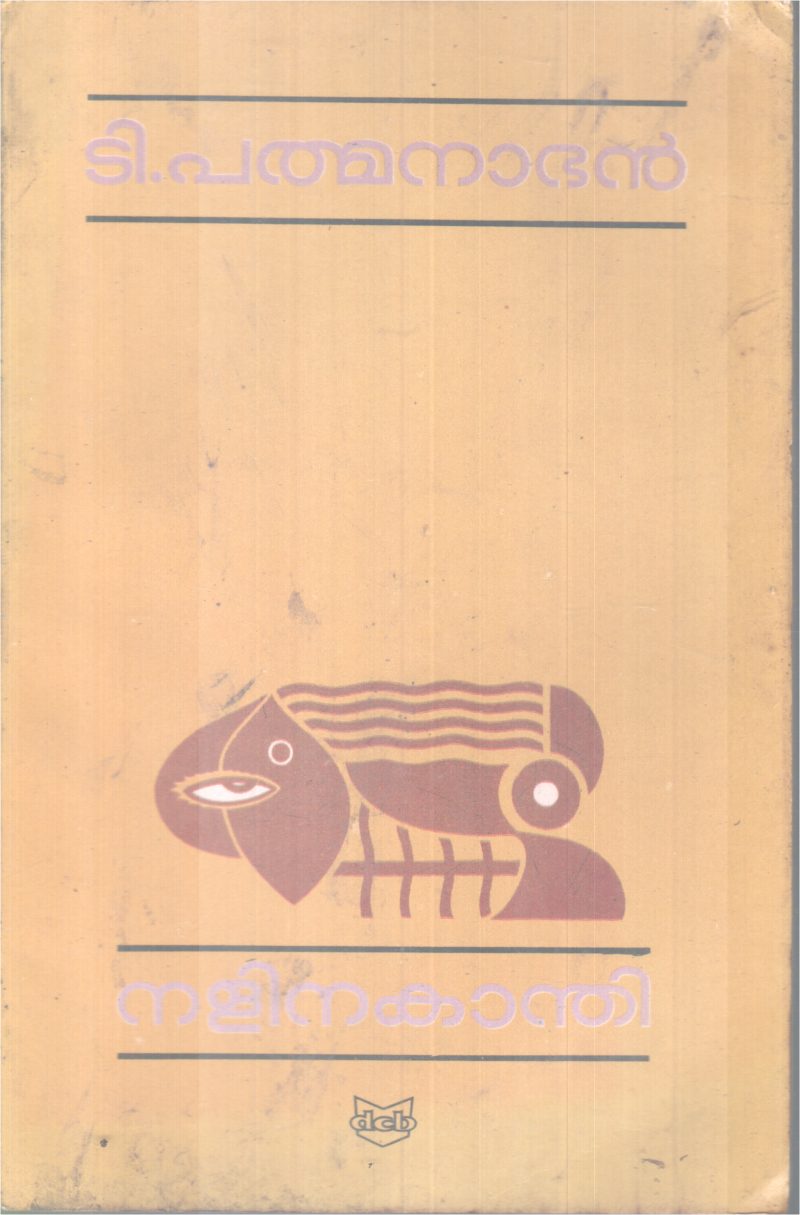 NALINAKANTHI BY T. PADMANABAN