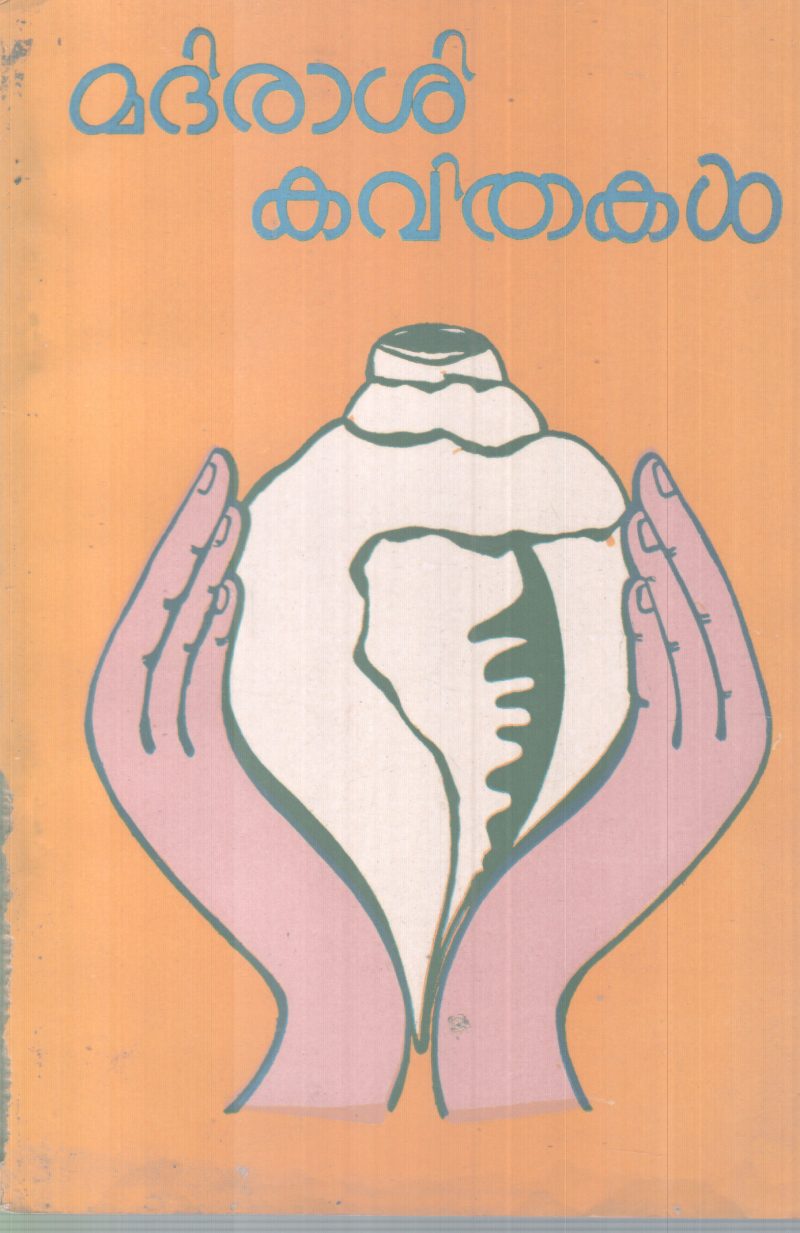 MADIRASHI KAVITHAKAL BY GROUP OF EDITORS