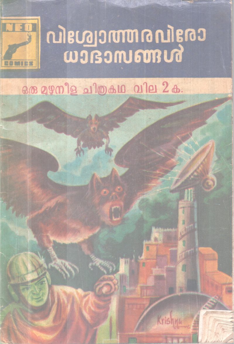 VISWOTHARA VIRODHABASANGAL BY GROUP OF EDITORS