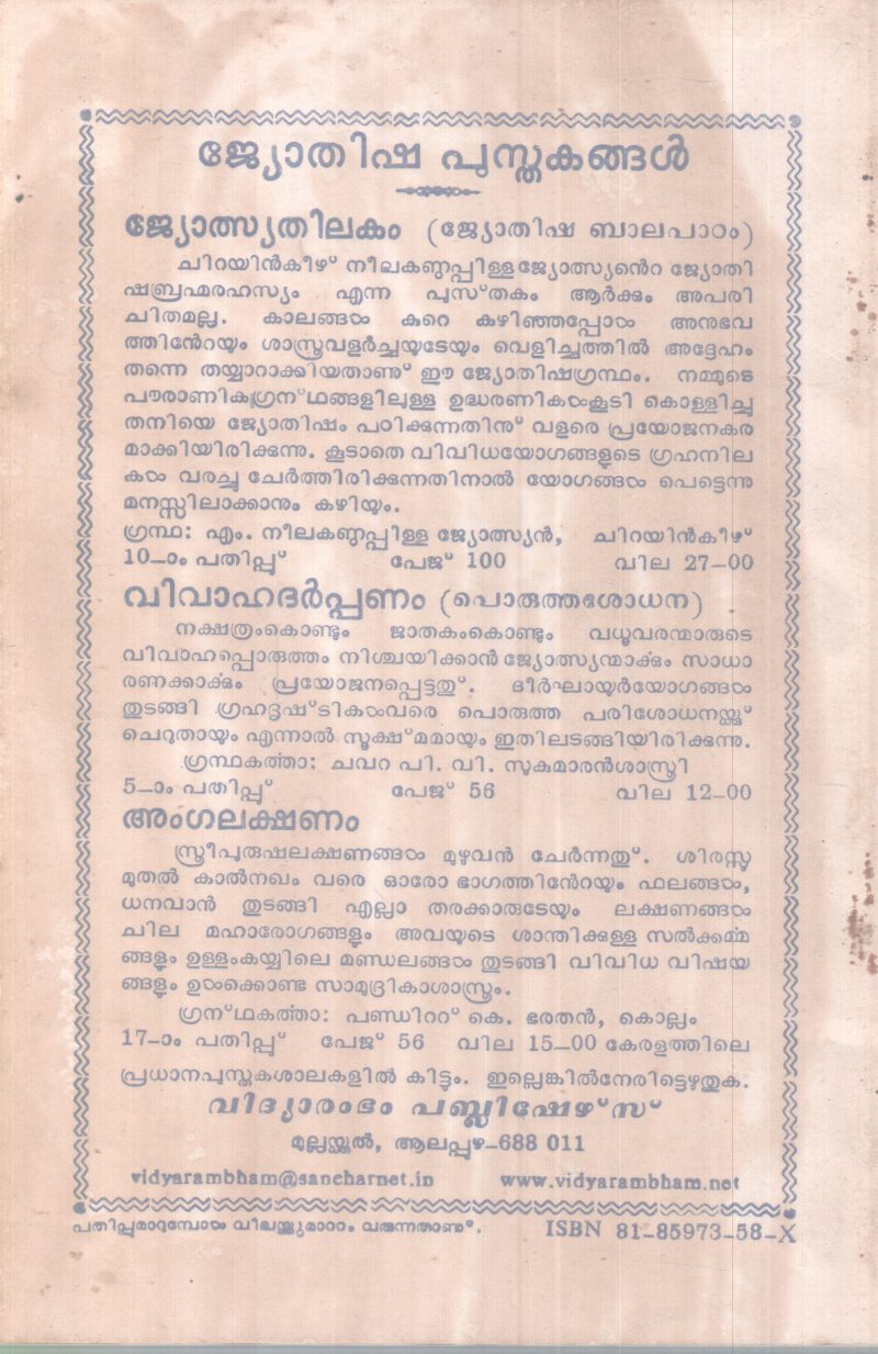 CHOVADOSHAVUM SAKALA PARIHARANGALUM BY K S PATHANJALI - Image 2