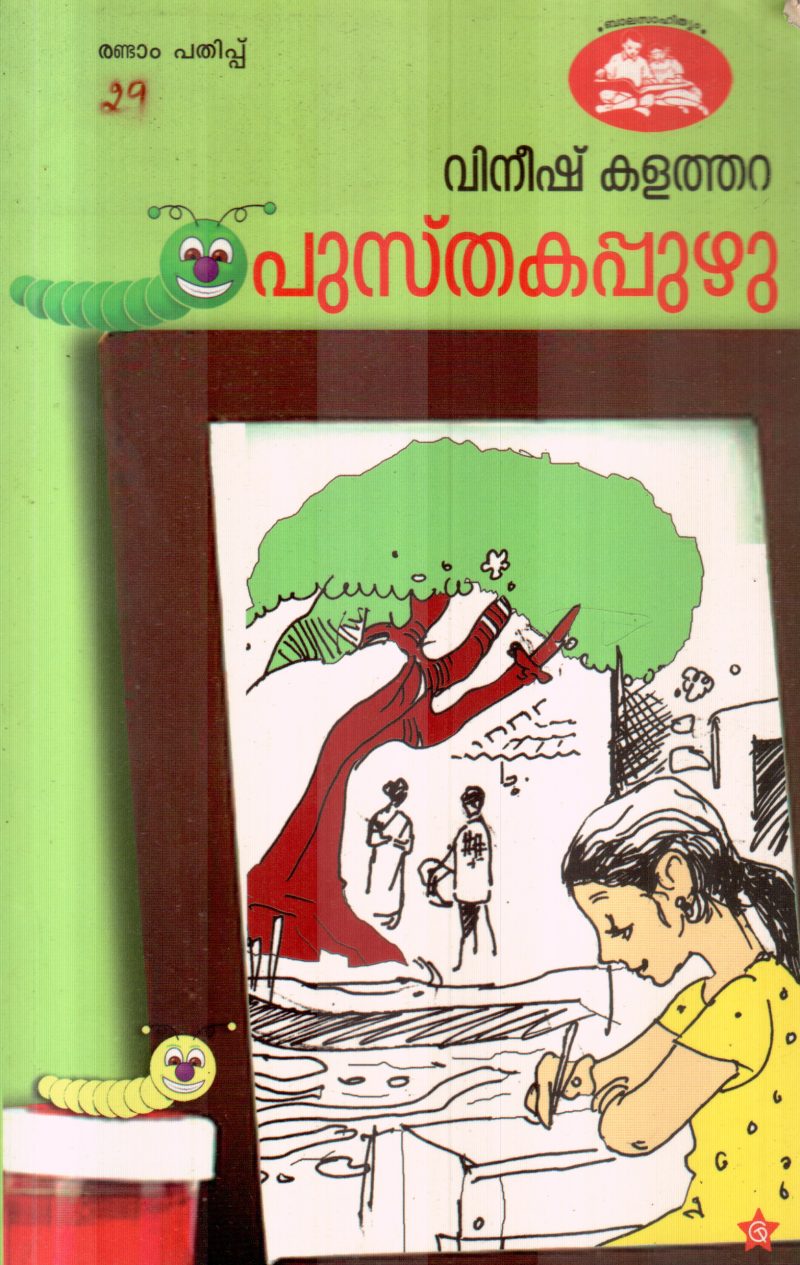PUSTHAKAPPUZHU BY VINEESH KALATHARA
