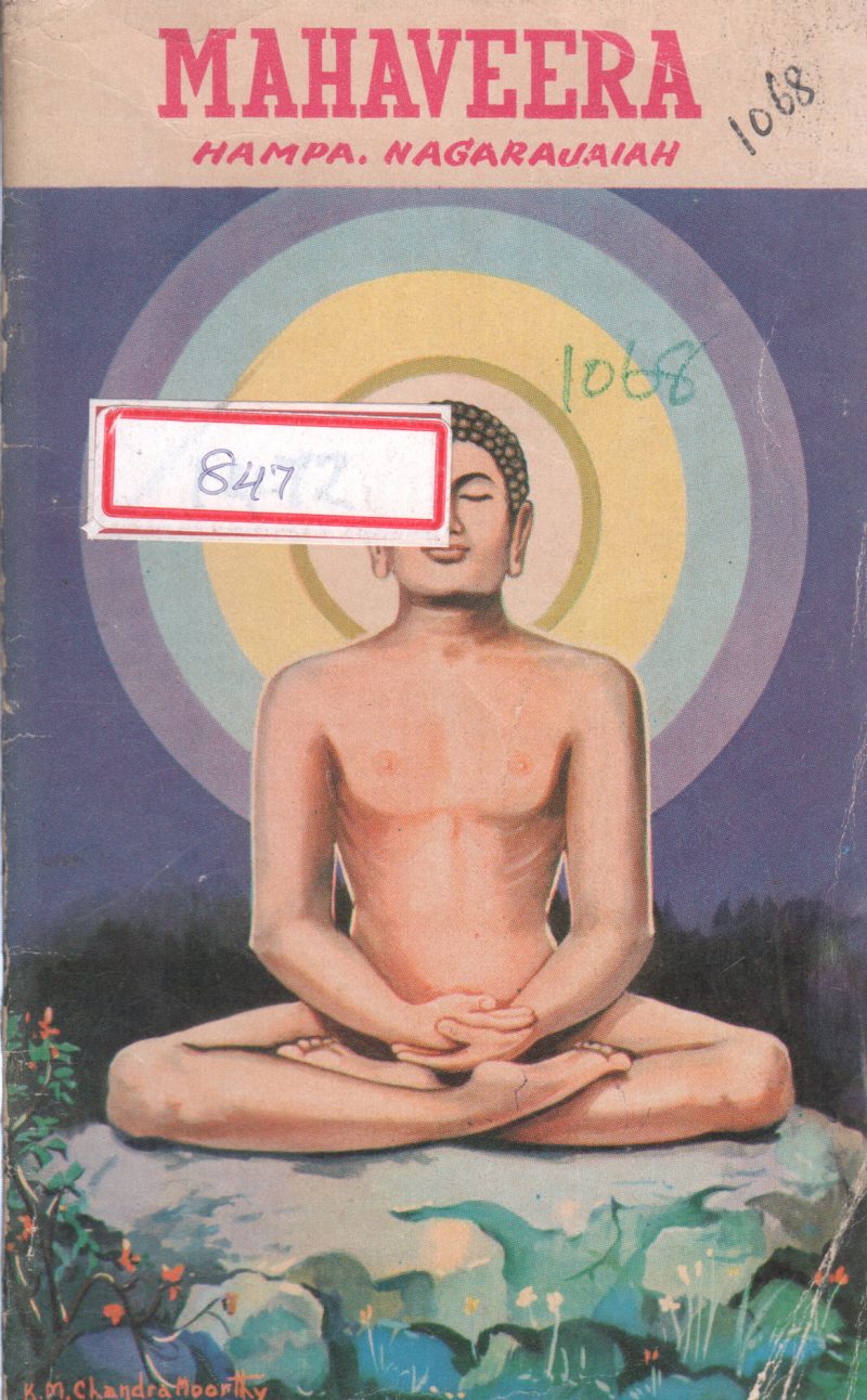 MAHAVEERA BY HAMPA. NAGARAJAN
