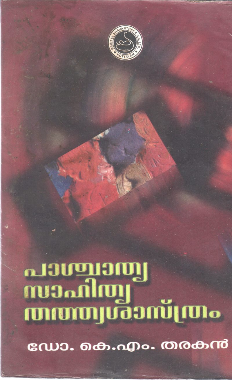 PAASCHATYA SAAHITYA TATWASHASTRAM BY K.M. THARAKAN