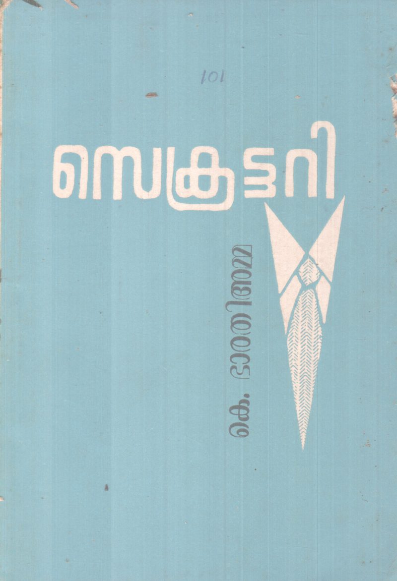 SECRETARY BY K.BHARATHIYAMMA