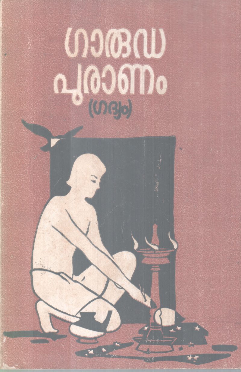 GARUDA PURANAM BY GROUP OF EDITORS