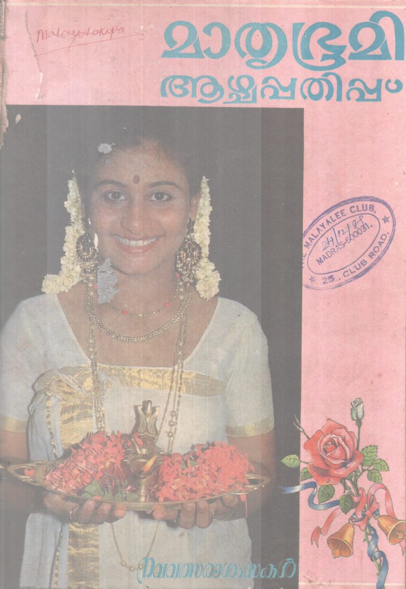 MATHUBHOOMI AZHCHAPATHIPPU BY GROUP OF EDITORS