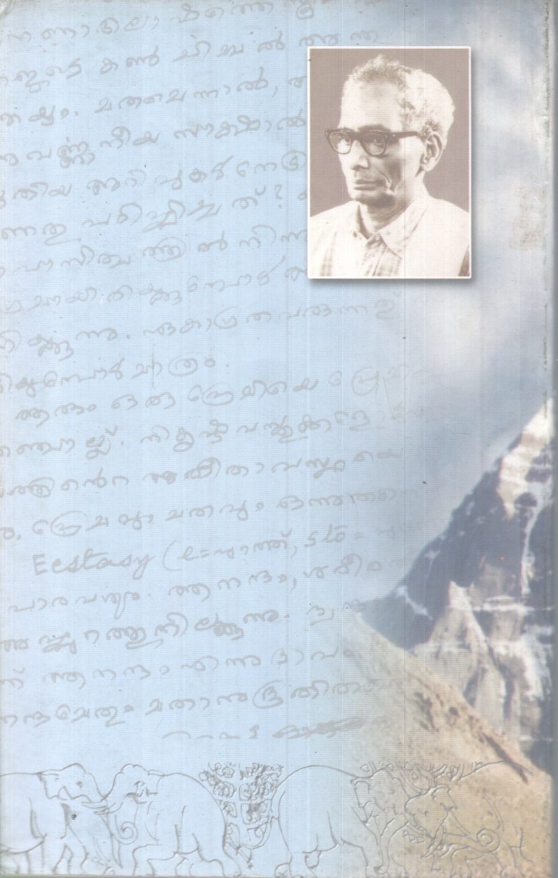 KUMARASAMBAVAM BY KALIDASAN - Image 2