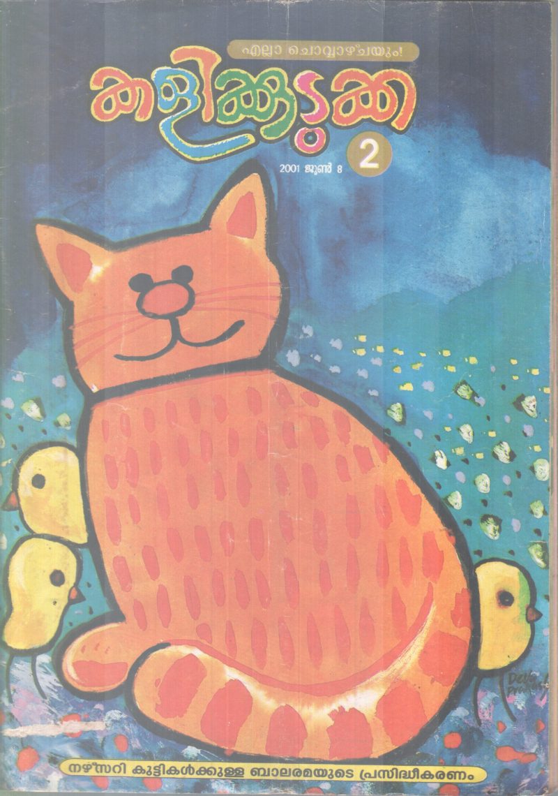 KALIKKUDUKKA BY GROUP OF EDITORS